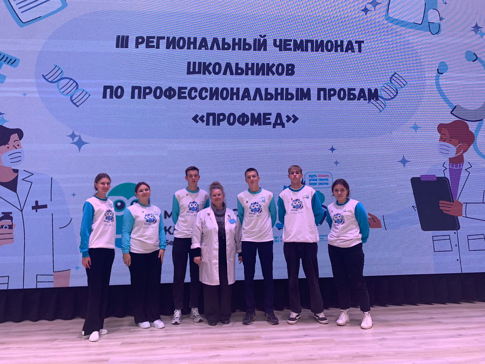 III Чемпионат &amp;quot;Профмед&amp;quot;.